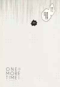 (SUPER21) [an (Ohana)] ONE MORE TIME! (Uta no Prince-sama)