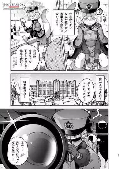 Shigure to Secret Junbigou