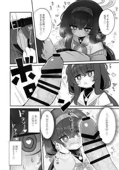 Biyaku wo Nondeshimatta Kozeki Ui ni Osowareru Hon