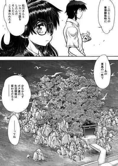 Synchronous Virgin 2 04