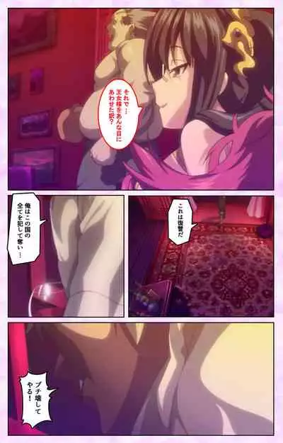 Mashou no Nie 3 Kanzenban