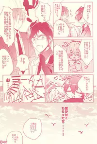 (Senka no Toki 2) [01:30:00 (Azarashi)] Kaikan Flight (Touken Ranbu)