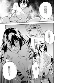 [Ikka Risan (Shibako)] Dousei Kankei [Digital]