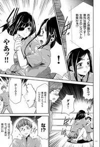 [Kouzuki Rio] Ingoku Game