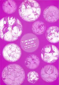 [E-musu Aki] Torokeru Asobi