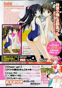 COMIC CanDoll 2008-06 Vol. 53