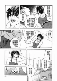 [Ue Tetsuo] Angel's work [Chinese]