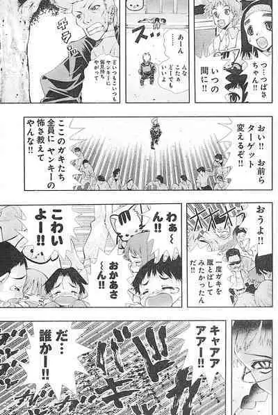 Yan hobo by matsuyama seiji