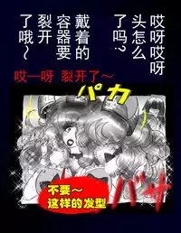 Kyousei Nyotaika Dress