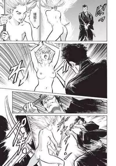 Inshuu Hiroku Midare Mandara 2