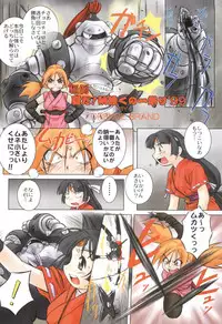 [Anthology] Pai;kuu Dainijuuichigou (Various)