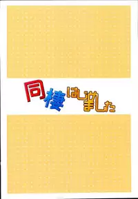 (C90) [Mousou Aria (Rurimaru)] Dousei Hajimemashita (Ansatsu Kyoushitsu)