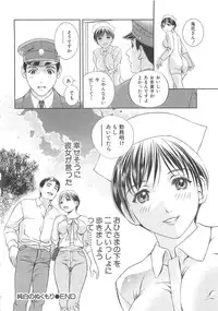 [Asamori Mizuki] Tenshi no Kyuu - Angel's Pretty Hip