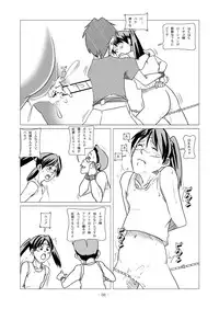 [nebira71] Dennou Iro Megane vol. 2 (Dennou Coil) [Digital]