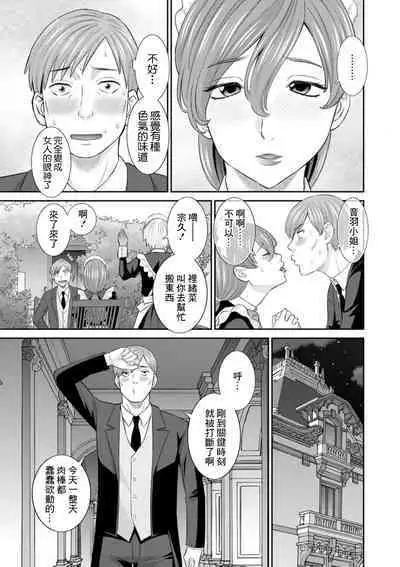 Hatsujou Maid to Goshujin-sama Ch. 3