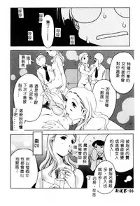 [Yamato Masaomi] MIKAN [Chinese]