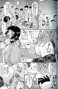 [Bai Asuka] Ochitsuma