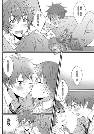 Bouhatsu! Doutei Sotsu Gyoushiki | 暴発!童貞卒業式