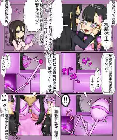 Girls world side FSG+第二部（机翻）