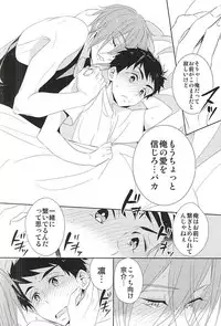 (C88) [kuromorry (morry)] Kimi ga Kodomo ni Natta nara (Free!)