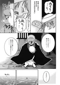 [Kunitsu Takeshi] Youjutsushi