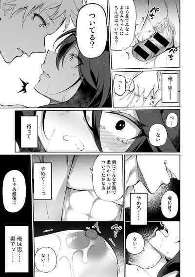 [Anthology] COMIC Gucho Vol. 13