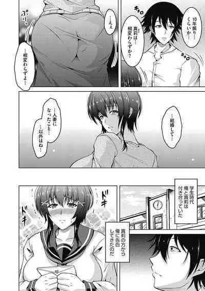 Mayonaka wa Mesu no Kao