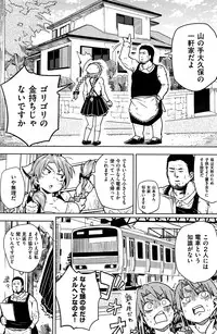 COMIC Kairakuten 2016-04