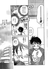 COMIC CanDoll 2007-03 Vol. 38