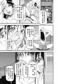 [Azuki Kurenai] Mrs no Kokuhaku - The confession of Mrs [Chinese]