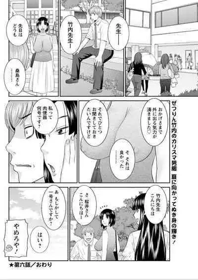 [Kawamori Misaki] Kaikan Hitotsuma Gakuen Ch. 1-6, 8-14 [Digital]