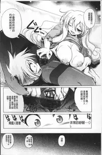 [Akazawa Red] Milk Partners! [Chinese]