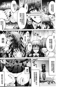 [Tomonaga Kenji] Hentai Seiheki Muchi Musume! [Chinese]