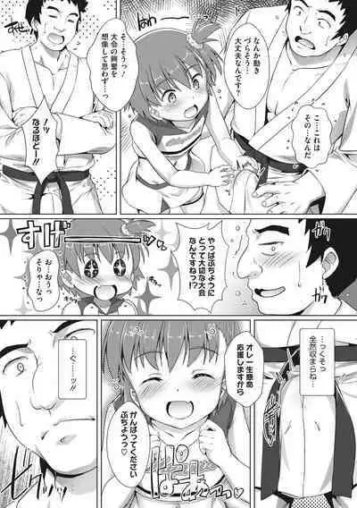 Boku-ra no ♀ Pako dai aritara