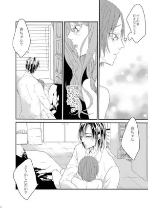 WEB Sairoku 'Yuusuke-kun Wa O Nin Gyou'