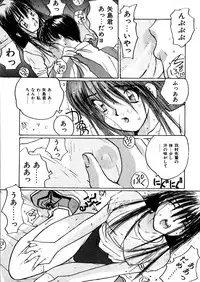 [Katase Shou] Yasashii Sensei