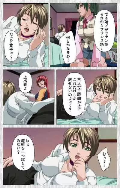 Bible Black Gaiden kanzenhan