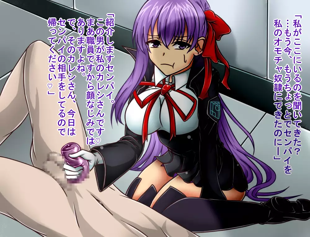 Tanshou Houkei/Netorareta Servant