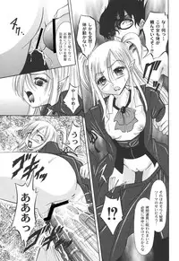 [Araki Akihito] Shouwaru Onna ni Ai no Muchi Vol.2 [Digital]