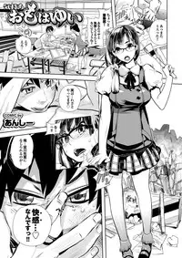 [Anthology] Otona Gokko kono JK Comic ga Sugoi! Vol. 2 [Digital]