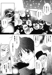 [ALOEBLUES (Mikasa)] Shugo Senshi Étoile 1