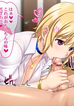 Ie Deshitara JK ni Hirowarete Ero Pet ni Narimashita.