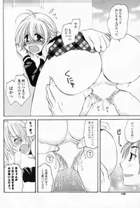 Comic Potpourri Club 2008-06