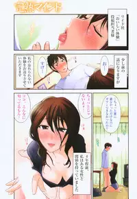 [Ohmi Takeshi] Kanjuku Mind