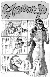 [Tamaki Nozomu] Gomenne Acchie [Gekan]