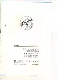 [Anthology] Reisou Bijin