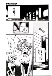 [Katori Shinbu] Love Message