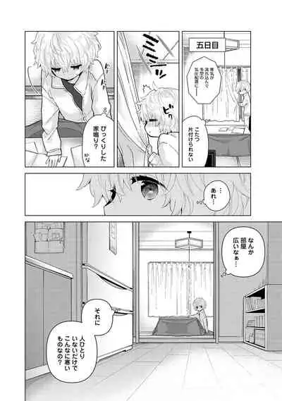 Noraneko Shoujo to no Kurashikata Ch. 1-30