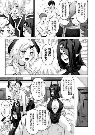 COMIC Kuriberon DUMA 2022-10 Vol.41