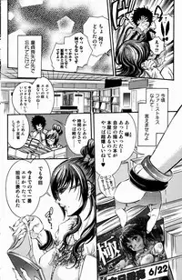 Bishoujo Kakumei KIWAME 2009-08 Vol. 3